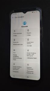 Б/в Мобільний телефон Doogee v max 12/256gb 01-200858645