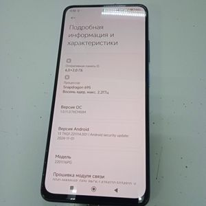 Б/в Мобільний телефон Xiaomi poco x4 pro 6/128gb 01-200866802