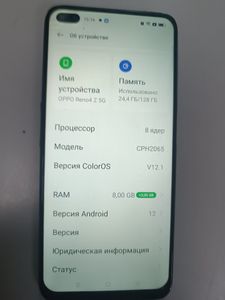 Б/у Мобільний телефон Oppo reno4 z 5g 8/128gb 01-200892499