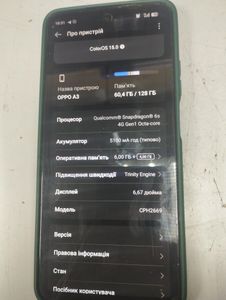 Б/в Мобільний телефон Oppo a3 4g 6/128gb 01-200897694
