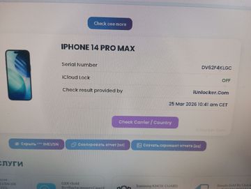 Б/в Мобільний телефон Apple iphone 14 pro max 256gb 01-200903833