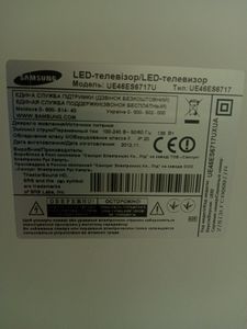 Б/в Телевізор Samsung ue46es6717 01-200909765