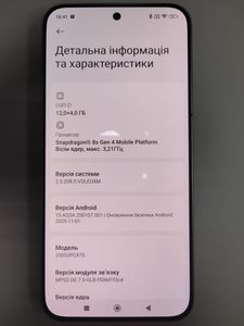 Б/в Мобільний телефон Poco f7 12/256gb 01-200916352
