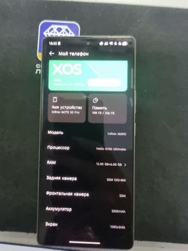 Б/в Мобільний телефон Infinix note 50 pro 12/256gb 01-200956560