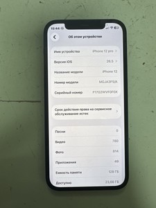 Б/в Мобільний телефон Apple iphone 12 128gb 01-200982083