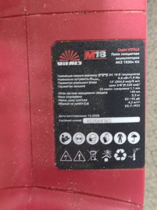 Б/в Пила ланцюгова Vitals akz 1830n kit 01-200990008