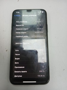 Б/у Мобільний телефон Apple iphone x 256gb 01-200996248