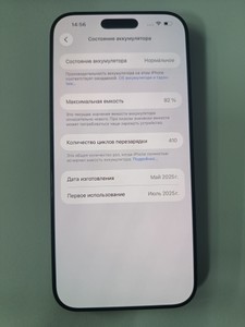 Б/в Мобільний телефон Apple iphone 16 pro max 256gb 01-200938317