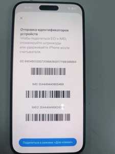 Б/в Мобільний телефон Apple iphone 15 pro max 256gb 01-201042036