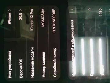 Б/в Мобільний телефон Apple iphone 12 pro 256gb 01-201038735