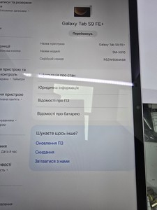 Б/в Планшет Samsung galaxy tab s9 fe plus wi-fi 8/128gb 01-201011783