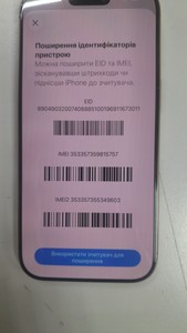 Б/в Мобільний телефон Apple iphone 16 pro 256gb esim 01-201075213