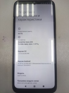 Б/у Мобільний телефон Xiaomi poco m5 4/128gb 01-201102789