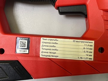 Б/у Степлер універсальний Einhell tc-en 20 e 01-201134743
