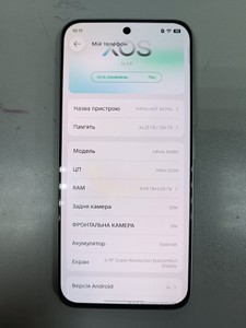 Б/в Мобільний телефон Infinix hot 60 pro 8/256gb 01-201137735