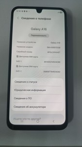 Б/у Мобільний телефон Samsung galaxy a16 4/128gb 01-201159184