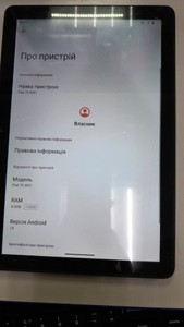Б/в Планшет Oscal pad 70 4/128gb 01-201164693