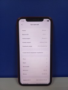Б/в Мобільний телефон Apple iphone 11 128gb 01-201166569