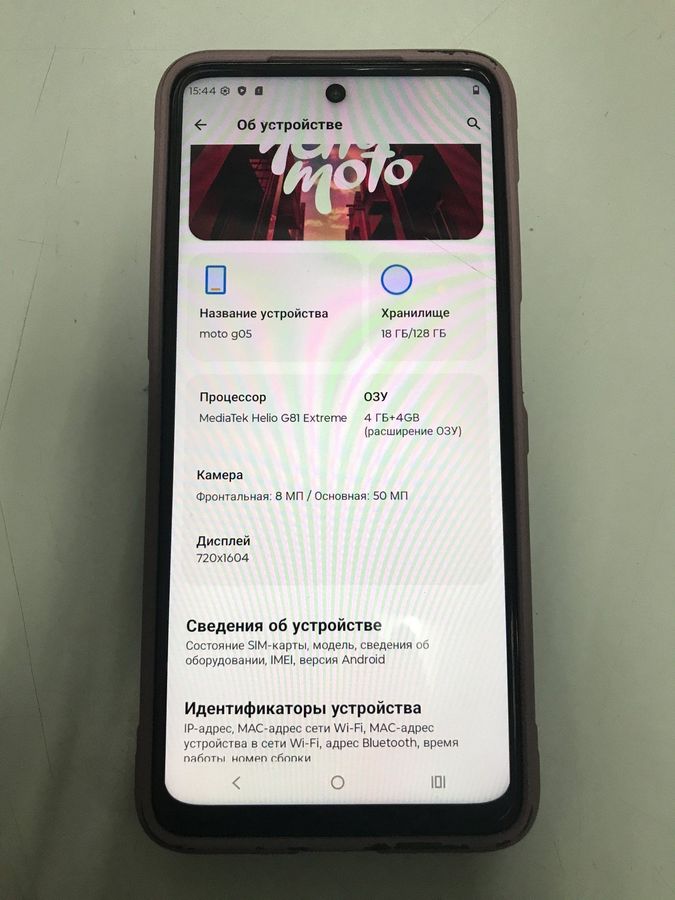 moto g05 4/128gb