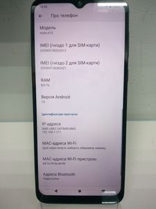 01-200782520: Motorola moto e13 8/128gb xt2345-3