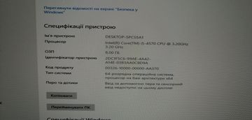 01-200795071: Пк intel core i5-4570/ram 8 gb/hdd відсутній/ssd 250 gb/nvidia 605 (geforce) 512 mb ddr3 64bit