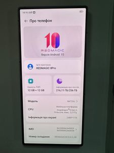 01-200797964: Zte redmagic 8 pro 12/256gb