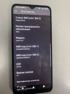 Б/в Мобільний телефон Motorola moto e13 2/64gb 01-200810914