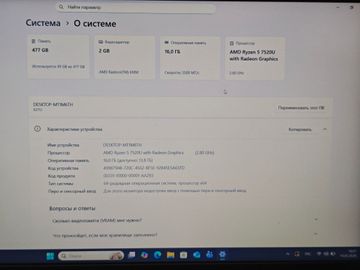 Б/в Ноутбук Lenovo 15/ryzen 5 7520u ddr5/16gb ddr5/hdd *відсутній/ssd 512 gb/*інтегрована 01-200831434