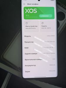 Б/в Мобільний телефон Infinix note 40 pro 12/256 01-200861735