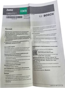 Б/в Лазерний нівелір Bosch zamo iii set 01-200845514