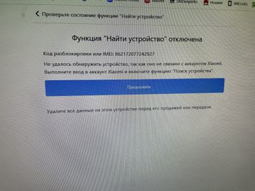 Б/в Мобільний телефон Xiaomi redmi 13 6/128gb 01-200881193