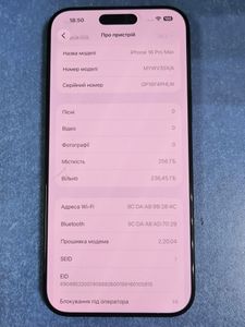 Б/в Мобільний телефон Apple iphone 16 pro max 256gb 01-200883231