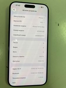 Б/в Мобільний телефон Apple iphone 16 pro max 256gb 01-200886369