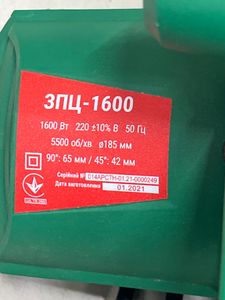 Б/в Пила дискова Зеніт зпц-1600 01-200898528