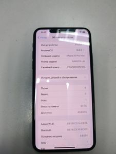 Б/в Мобільний телефон Apple iphone 11 pro max 64gb 01-200905736