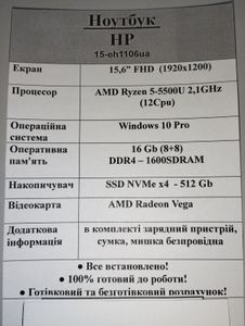 Б/в Ноутбук Hp 15/ryzen 5 5500h ddr4/16gb ddr4/ssd 512 gb/*інтегрована 01-200906410