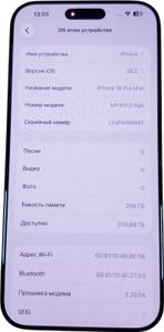 Б/в Мобільний телефон Apple iphone 16 pro max 256gb 01-200867343