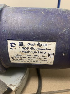 Б/в Кутова шліфмашина Лепсе мшу-1,8-230-а 01-200928224