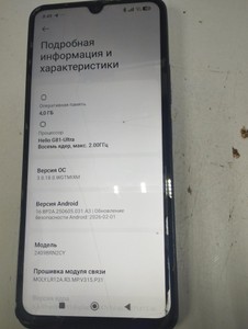 Б/в Мобільний телефон Xiaomi redmi 14c 4/128gb 01-200930732