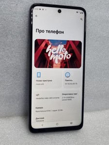 Б/у Мобільний телефон Motorola moto e15 2/64gb 01-200954407