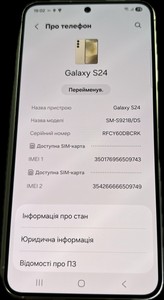 Б/у Мобільний телефон Samsung galaxy s24 8/256gb 01-200955944
