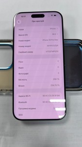 Б/в Мобільний телефон Apple iphone 16 pro max 256gb 01-200930392