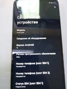 Б/в Мобільний телефон Motorola moto g06 4g 4/64gb 01-200997105