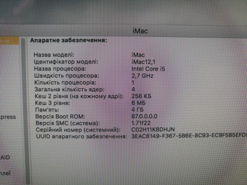 Б/в Моноблок Apple imac 21.5"/ a1311/ core i5 2.7ghz/ ram4gb/ hdd1000gb/ radeon hd 6770m 512gb 01-200999498
