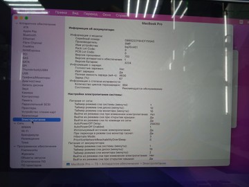 Б/у Ноутбук Apple macbook pro/ a1502 13,3"/ core i5 2.7ghz/ram8gb/ssd256gb/iris 6100 01-201028605