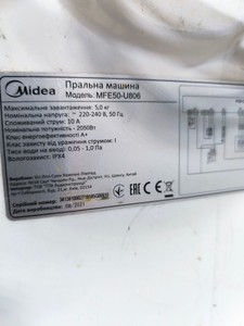 Б/в Пральна машина Midea mfe50 u806 01-201031960
