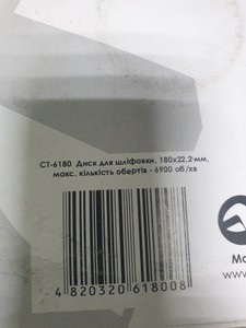 Б/в Фреза торцева шліфувальна Intertool ct-6180 01-201043527
