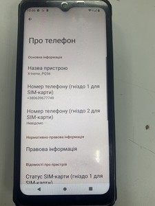Б/в Мобільний телефон Sigma x-treme pq56 01-201050397