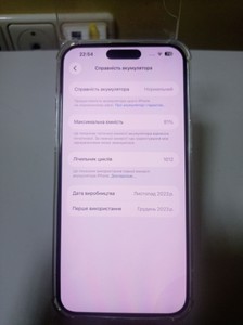 Б/в Мобільний телефон Apple iphone 15 pro max 256gb 01-201056050