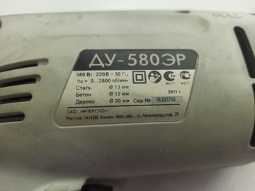 Б/в Дриль ударний Интерскол ду-13/580эр 01-201098537